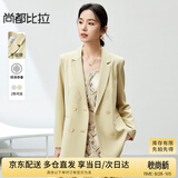 尚都比拉职业通勤西服女春秋气质百搭外套易打理高级感小西装 治愈黄 S 