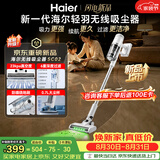 海尔（Haier）26年新款域净系列吸尘器轻量车用随手吸手持吸猫毛神器家用绿光显尘便携大吸力防缠绕一键价保SC02