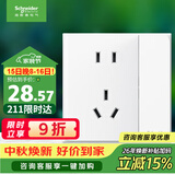 施耐德 五孔插座带双控开关 86型墙壁电源带开关插座面板 皓呈 奶油白色