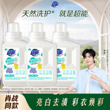 超能【肖战同款】活氧泡洗粉/爆炸盐 天然艾草香 1斤*3 瓶装 去污增艳