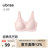 ubras无尺码免拆胸垫文胸女无钢圈胸罩无痕背心女聚拢内衣粉底液 冷桃粉色 均码 -小底围版(80-100斤)