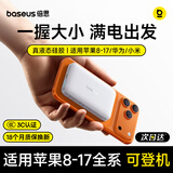 倍思【3C认证】磁吸充电宝无线22.5W快充移动电源10000毫安上飞机适用苹果华为小米户外储能电源