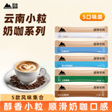 后谷多口味咖啡体验适合装 奶茶固体饮料拿铁卡布奇诺100g 阿拉比卡