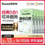 瑞梦迪 猫砂除臭香味白茶混合猫咪强效京东自营豆腐无尘5包送货上门24斤