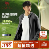 骆驼（CAMEL）防晒衣男女装夏季新款户外运动服原纱凉感防晒宽松连帽上衣薄外套