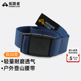 拓路者户外登山裤腰带男运动耐磨轻量尼龙便捷女编织按压卡扣军训学生 深海蓝【宽2.5cm长100cm】 F