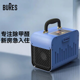 bures百而思空气净化器除甲醛净化机家用新房急入住专用室内换气除烟异味tvoc家装污染桌面无耗材除醛仪 宝石蓝 5g/h【120平】