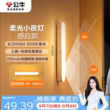 公牛（BULL）LED酷毙灯MC-A003D-CD床头衣柜条形小夜灯感应款3000K长255mm