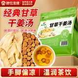 神农金康甘草干姜汤540g(30包）甘草姜片可搭红糖姜枣茶经典古方养生茶