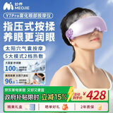 妙界Y7Pro眼部按摩仪蒸汽眼罩成人儿童护眼仪雾化点振热敷太阳穴按摩送父母生日礼物男女 紫