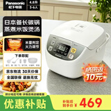 松下（Panasonic）电饭煲家用4-5人智能预约电饭锅多功能煮饭锅备长炭不粘内胆4.8升容量SR-DC186-N
