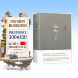起初 纪年王朔 取材自资治通鉴等古籍 埋头十五年 压卷之作 中国当代小说新高度  致女儿书 动物凶猛 看上去很美我是你爸爸 小说