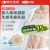 可孚一次性硅凝胶胸贴防凸乳头贴男女士肤色透气大胸婚纱吊带专用10片