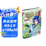 斗罗大陆2 绝世唐门漫画版4（新版）