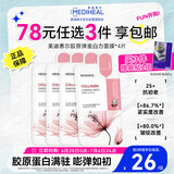 美迪惠尔（Mediheal）胶原蛋白弹力面膜4片装 2.0升级款 弹嫩细纹胶原满驻