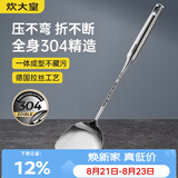 炊大皇锅铲 304不锈钢铲子真空手柄家用炒菜铁锅不锈钢锅可进洗碗机