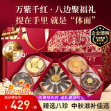 福东海万紫千红五拼礼盒135g 中秋礼品海参鲍鱼羊肚菌鱼翅营养品送长辈