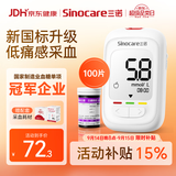 三诺优佳血糖仪家用指尖血糖检测仪测量医用级精准 (仪器+100支试纸)