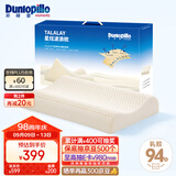 邓禄普（Dunlopillo）星炫低波浪枕 斯里兰卡进口天然乳胶枕特拉雷Talalay工艺
