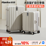 汉客扩容行李箱男京东联名款拉杆箱女象牙白24英寸大容量密码旅行箱