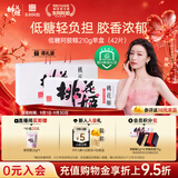 东阿阿胶桃花姬低糖款阿胶糕210g礼盒装即食阿胶糕 中秋礼品 教师节礼物