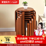 家逸（JIAYI）实木凳子小板凳餐凳椅子高矮凳休闲登子餐厅櫈子圆凳家用可叠放 棕色