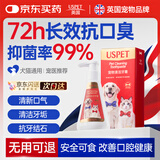 USPET英国宠物牙膏猫咪狗狗可食用清洁牙齿牙垢除口臭口腔清洁120g/盒