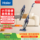 海尔（Haier）吸尘器家用手持推杆立式有线吸尘器 二合一强劲大吸力大功率宠物猫毛发清洁除尘机ZL605G 甄选好礼