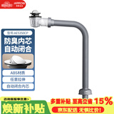 箭牌（ARROW）面盆下水器套装 下水管 洗手盆翻板下水器AE5350CP