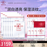 宠爱之名面膜组合12片保湿亮肤淡细纹 光之钥亮白保湿抗皱面膜