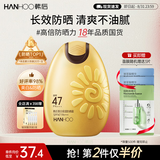韩后美白保湿高倍防晒霜50g 隔离防晒乳男女旅行学生军训太阳蛋