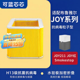 可蓝芯芯适配Blueair布鲁雅尔滤芯/滤网/过滤网 JOY系列JOY211/JOY粒子型