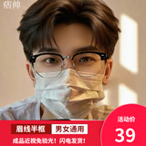 戴申理工男半框眼镜痞帅斯文败类近视眼镜男女可配度数眼睛镜框 双眼近视200度
