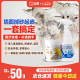 立邦固沙剂水泥地面防潮补墙膏墙面修复防水防霉修补膏腻子膏白色1KG
