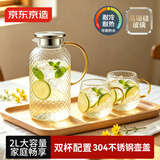 京东京造锤纹玻璃凉水壶套装2L大容量凉水壶1壶2杯