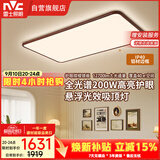 雷士（NVC）【包安装】中古风全光谱护眼吸顶灯超薄客厅卧室吸顶灯宋式美学