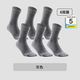迪卡侬（DECATHLON）透气吸汗袜子运动袜高帮棉袜柔软舒适男女长袜 RS160【高帮】灰色（6双装） 【43-46】(鞋码43/44/45/46)