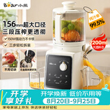小熊（Bear）NFC原汁机三段156mm特大口径 家用大容量多功能冰淇淋机全自动榨汁机渣汁分离电动果汁机D02F5