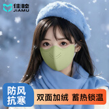 佳睦保暖口罩秋冬骑行加绒加厚防风防寒防紫外线透气高颜值不起雾绿色