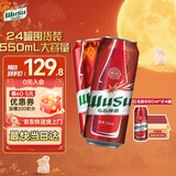 乌苏啤酒（wusu）大红乌苏550ml*24罐 非原箱 聚会宴席 囤货装 京东自营 中秋送礼