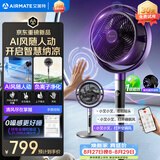 艾美特（AIRMATE）【AI风随人动】空气循环扇电风扇落地扇一级能效超静音直流变频家用卧室语音遥控电扇AIR17PROMAX