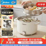 美的（Midea）电煮锅 0涂层不锈钢 宿舍小电锅 多功能家用宿舍泡面小火锅 2.6L蒸煮一体电热锅 XZC2066G 配蒸笼