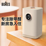 bures百而思空气净化器除甲醛家用室内换气除烟味新房专用急入住神器桌面除菌消毒家庭除异味家装污染 【10g/180㎡】2小时除醛+香薰