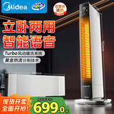 美的（Midea）【立卧两用】石墨烯语音踢脚线取暖器/家用电热电暖器/浴室节能电暖气/全屋大面积移动地暖 NDS-LC