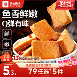 良品铺子烧烤味鱼豆腐零食小吃豆腐干豆干豆腐皮 辣条袋装休闲零食90g