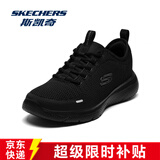 斯凯奇（Skechers）男士网面鞋软底运动鞋舒适百搭健步鞋透气休闲鞋 BBK全黑 41