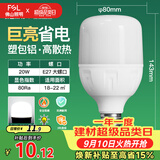 佛山照明led灯泡超亮大功率节能灯20W大螺口E27白光6500K柱形