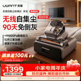 UWANT友望【自动集尘除螨仪】床宝无线充电基站大吸力床上高温杀菌吸尘器三合一除螨机自动扫床机器人