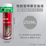 马利【开学季必备】马利牌喷雾定型液水性轻胶定画液素描色粉水彩彩铅固定液定型C31250水彩笔