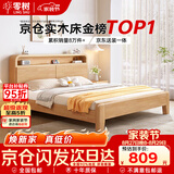 零树 实木床主卧双人床带夜灯可储物框架款 包安装 1.35m*1.9m DK-B2